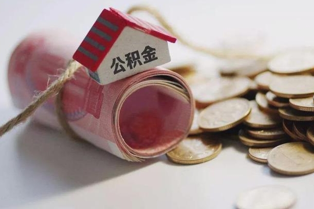 海安中介靠什么提取了公积金（海安中介靠什么提取了公积金,会坐牢吗）